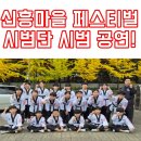 용이 아이스타 태권도&점핑클럽 이미지