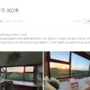 [웨딩 by 혜인] 결혼준비 다섯번째 이야기(12월 제주 신혼여행 숙소, 어디로 가야할까!?)
