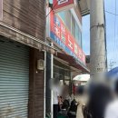 노벨반점 | 전주 물짜장 노벨반점 : 주말 웨이팅 먹어본 후기