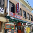 진주네 닭강정 | 삼척중앙시장맛집 보성닭집 2대째 운영하는 닭강정 찐맛집