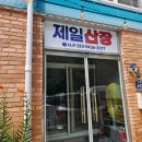 제일산장 | 대전근교 물놀이 완주 계곡 제일산장 후기