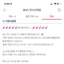 비에이치씨(BHC)치킨 연수선학점