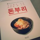이승화돈부리 이미지
