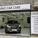 영운카써비스세차 | [부산/연산동 세차] 아가파오 카케어에서 투싼 프리미엄 케어 스팀세차 받고 대만족한 후기!