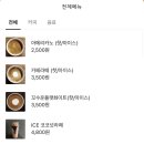 [선릉역 카페] 꼬수운 라떼 맛집, “해머스미스커피 선릉사랑점”