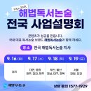 독서논술 이미지