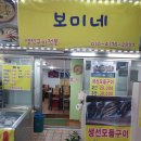 보미네갈치 이미지