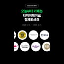 컴포즈커피은행 | 이용 시 최대 5,000원 포인트 적립 | 6월 15일~21일 행사 / 메가커피, 컴포즈 등 할인 / 후기 적립금 사진