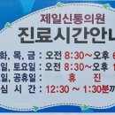 연산제일의원 이미지