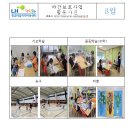 LH행복꿈터광교마을지역아동센터 8월 야간보호 활동 이미지