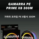 가마라(GAMARRA)