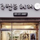 쥬뗌므 헤어 이미지