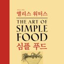 심플푸드