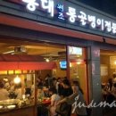 골뱅이 넷 이미지