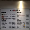 방이샤브칼국수 이미지