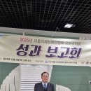 2025년도 지체자매인협회 강서구지회 성과보고회 이미지