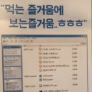 이런포차있다 스포츠동아