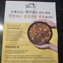국내산추어탕:)보양식 맛있는 남원추어탕 &#34;흥부골남원추어탕&#34;배송 솔직후기