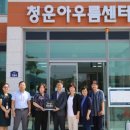 청운아우름센터 이미지