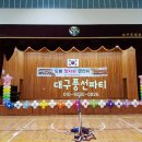 대구도림초등학교 이미지