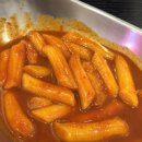 석관동 떡볶이 이미지