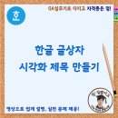 OA(한글,엑셀,파워)기초 이미지