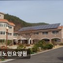 마산합포노인종합복지관(추가) | [창원 요양원/추천/후기/가격] 우리노인요양원 지역 내 안정적 요양 서비스 제공