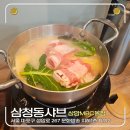 MBC | 상암 DMC, MBC몰 맛집 삼청동 샤브 방문 후기 주차 정보 - 내돈내산
