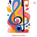 해나루음악제 이미지