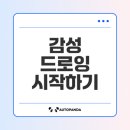 감성을 담은 오일파스텔 드로잉 이미지