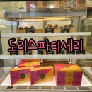 파티세리선물 | 속초 에그타르트 맛집 속초중앙시장먹거리 필수 코스! 도리스파티세리 선물용 구매 후기
