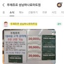 뚜레쥬르 성남하나로