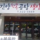 진양한우 이미지