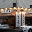 명덕총각족발 이미지