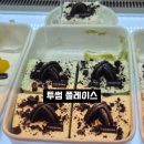 씨유 성남금광금빛점 | [경기 성남] 투썸 플레이스 디저트 추천 성남금광금빛점 내돈내산