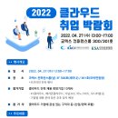 [KACI] 2022 클라우드 취업박람회 개최!! KT클라우드 등 대규모 인력 채용!!(~4.26.화 마감) 이미지