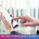 티앤씨인증원 네이버블로그