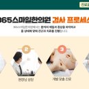 365스마일한의원 이미지