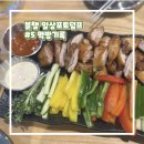 5 먹방기록] #통돼지김치찌개 #베이커리 #빵 #쿠키 #유부초밥 #비빔면 #그릭요거트 #짜장면 #치맥 #중복...