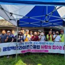 백운환경 이미지