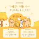 펫 친구 이미지