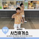 엄마손석쇠구이 | 사천휴게소(상) 순천방향 방문 푸드코트 스넥코너 메뉴