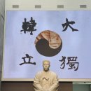 안중근의사기념관 이미지