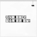 ㈜동진쎄미켐 자소서 대필로 꿈을 이룬다!