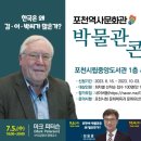 포천역사문화관 이미지