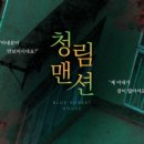 청림방 이미지