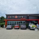 한도령본가추어탕 이미지