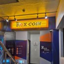 렉스코인노래연습장 이미지