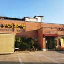 수암골추어탕&먹보곱창 네이버블로그