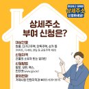 주소주택 이미지